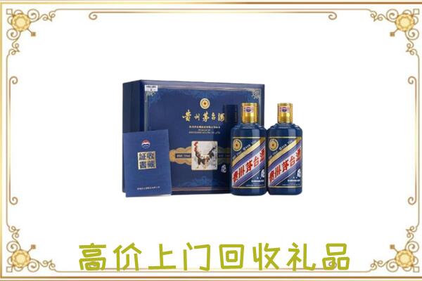 晋城附近回收茅台酒礼盒
