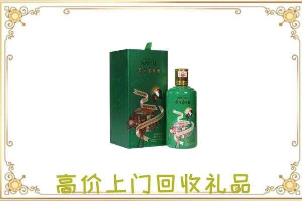 晋城附近回收出口茅台酒