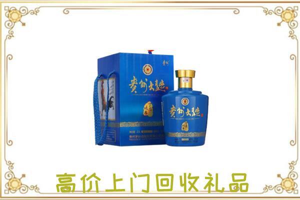 晋城周边回收贵州大曲