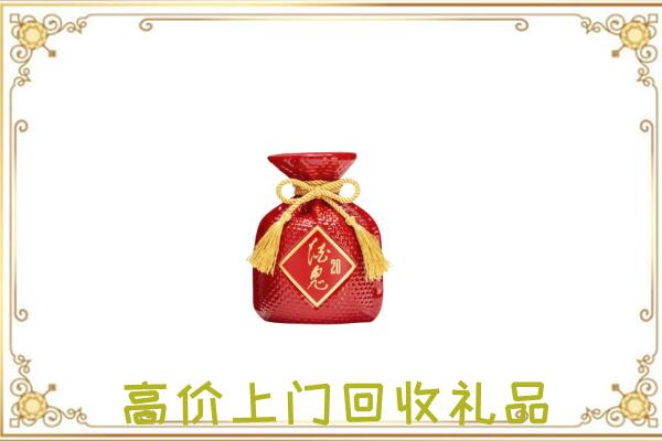 晋城附近回收酒鬼酒