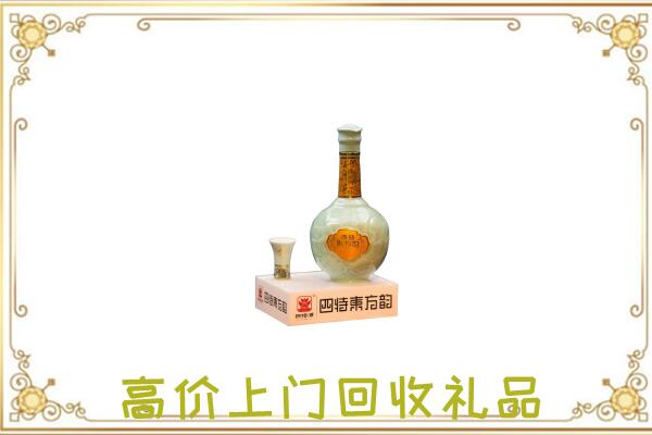 晋城周边回收四特酒